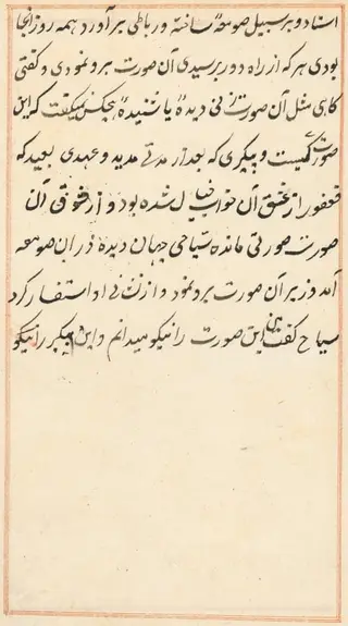 Page from Tales of a Parrot (Tuti-nama): text page