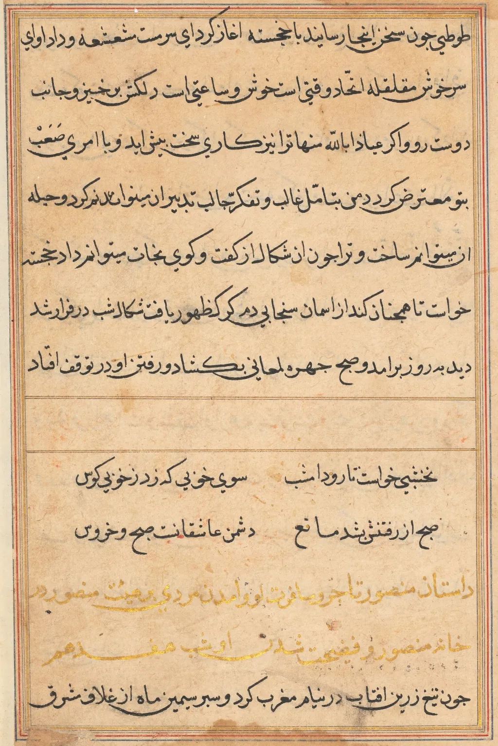 Page from Tales of a Parrot (Tuti-nama): text page, unspecified, 1560
