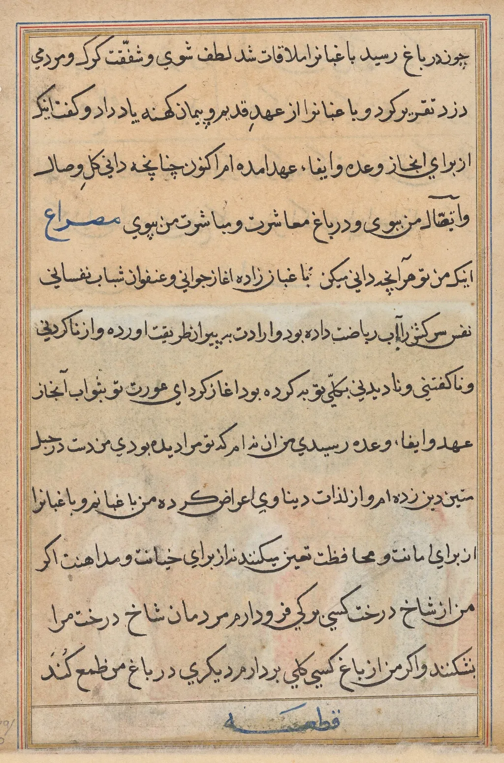 Page from Tales of a Parrot (Tuti-nama): text page, unspecified, 1560