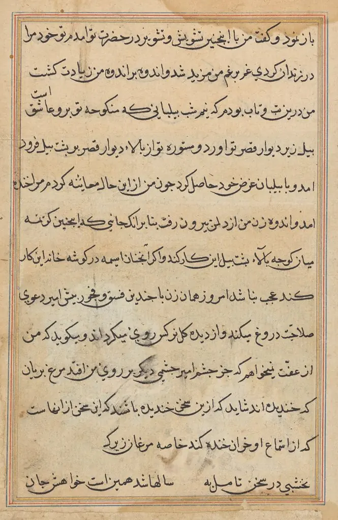 Page from Tales of a Parrot (Tuti-nama): text page