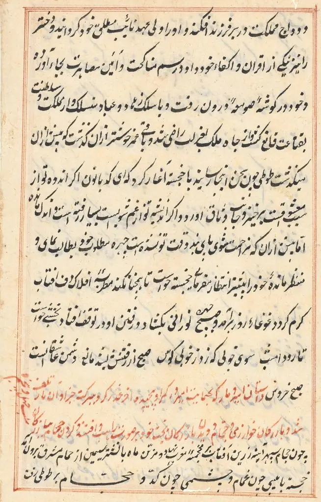 Page from Tales of a Parrot (Tuti-nama): text page