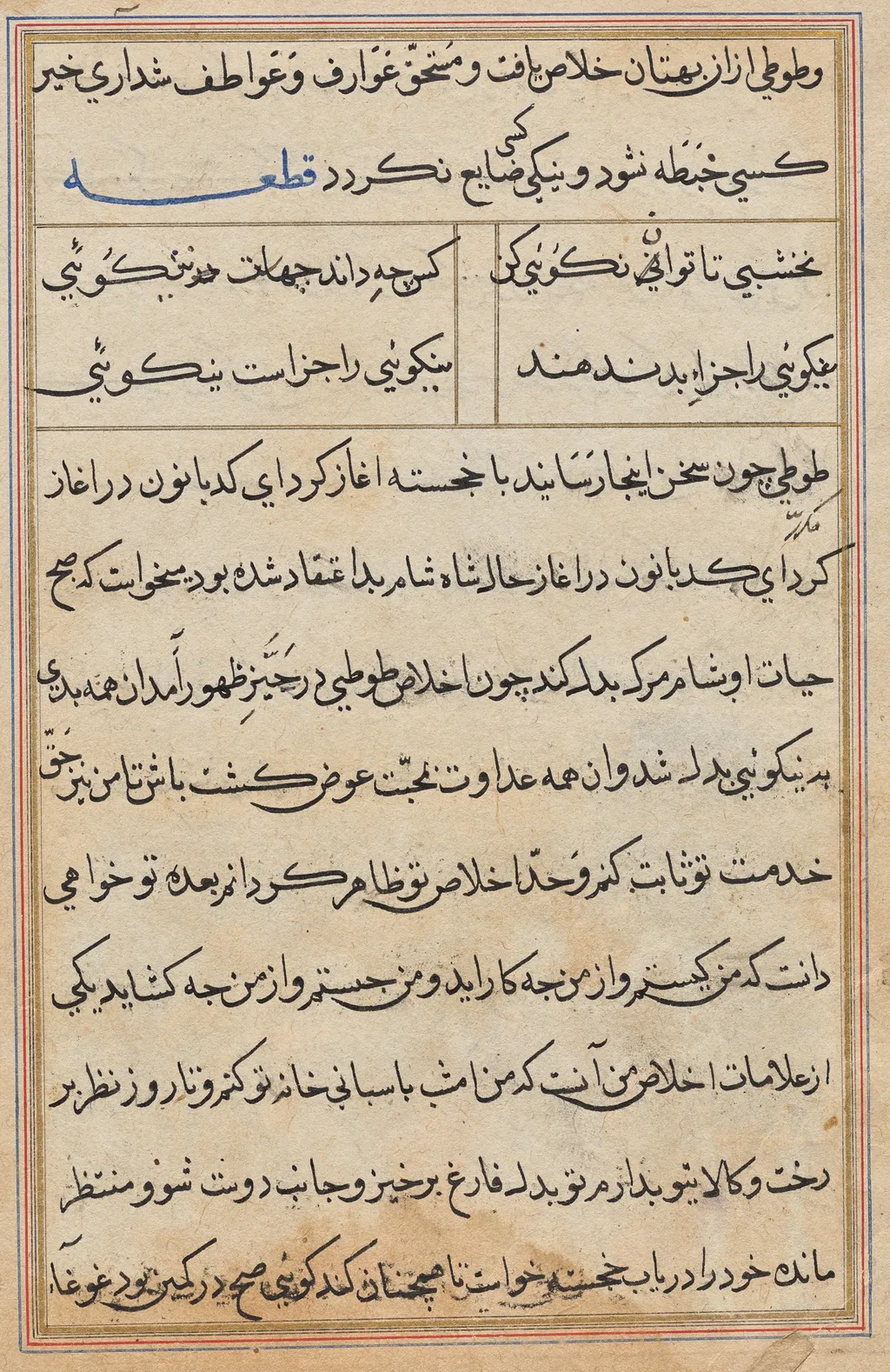 Page from Tales of a Parrot (Tuti-nama): text page, unspecified, 1560