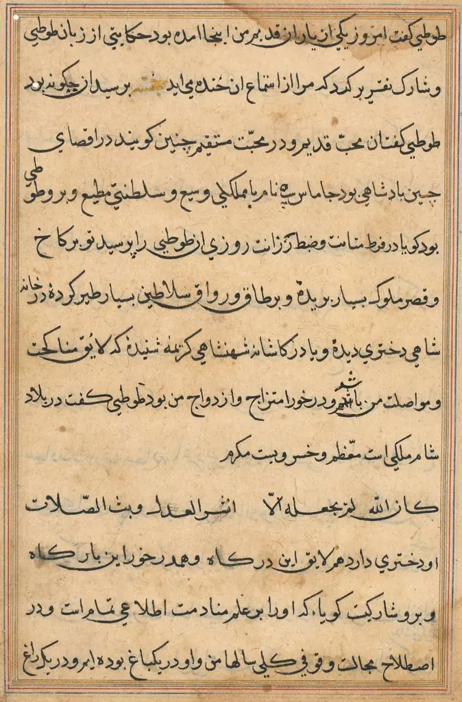 Page from Tales of a Parrot (Tuti-nama): text page