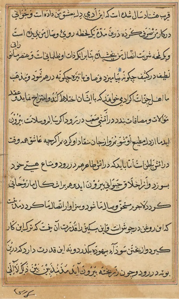 Page from Tales of a Parrot (Tuti-nama): text page