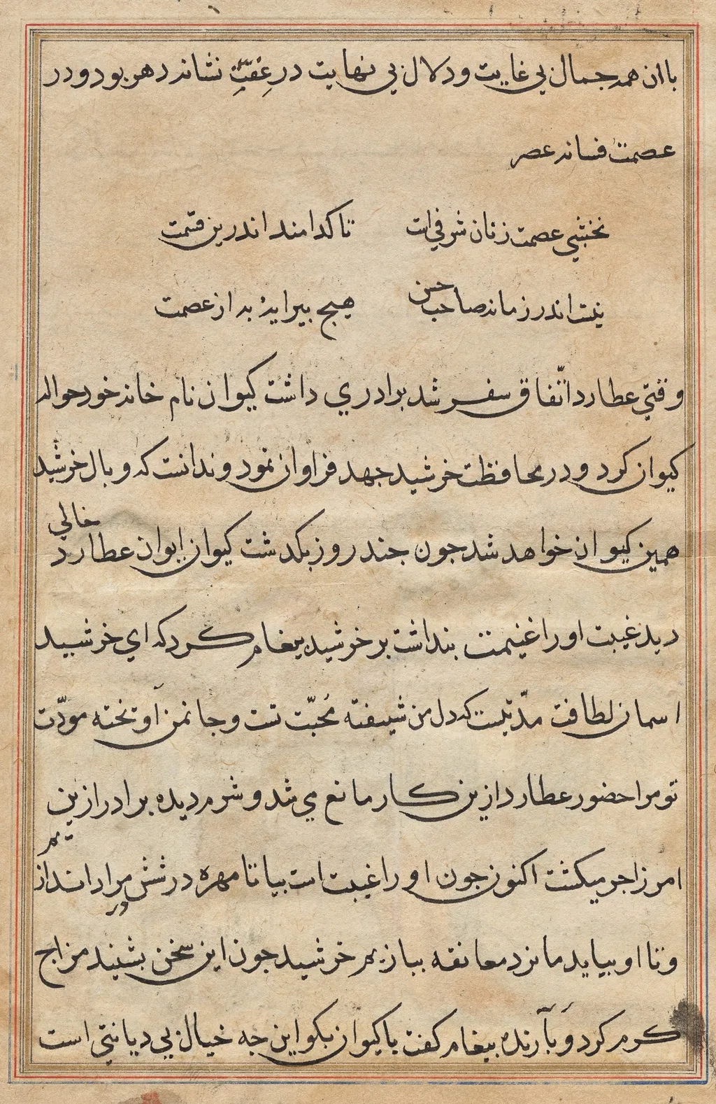 Page from Tales of a Parrot (Tuti-nama): text page, unspecified, 1560