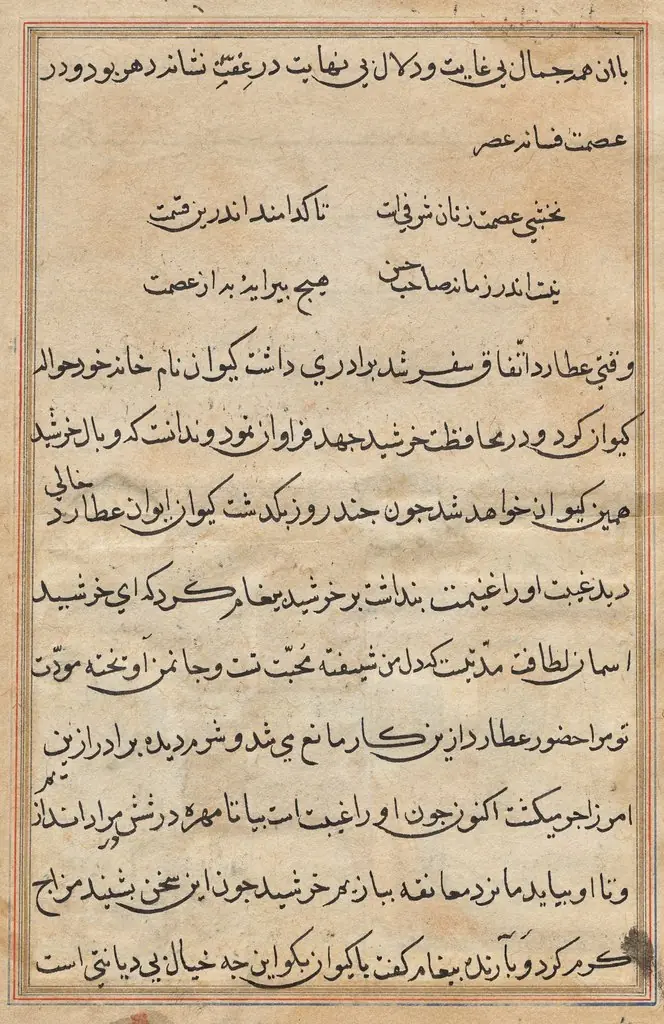 Page from Tales of a Parrot (Tuti-nama): text page