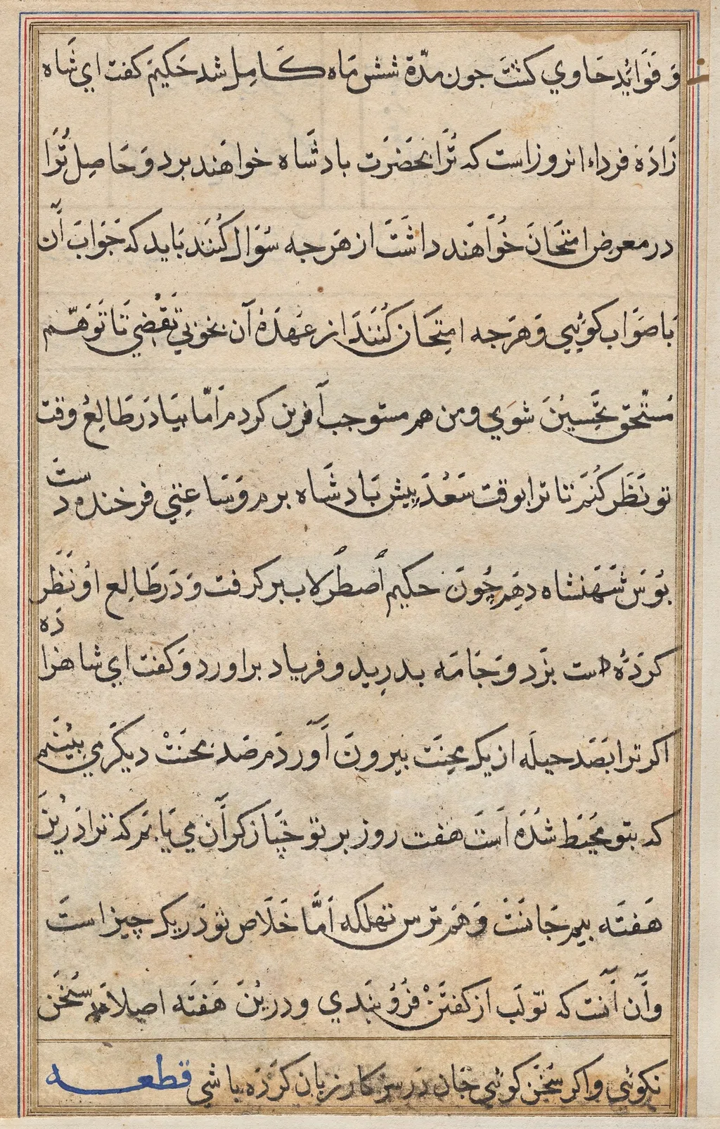 Page from Tales of a Parrot (Tuti-nama): text page, unspecified, 1560