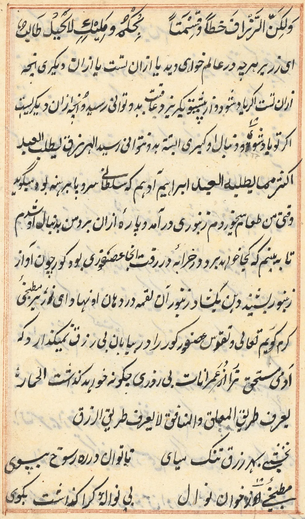 Page from Tales of a Parrot (Tuti-nama): text page, unspecified, 1560