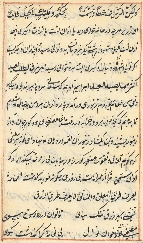 Page from Tales of a Parrot (Tuti-nama): text page