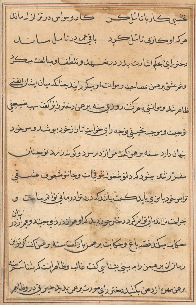 Page from Tales of a Parrot (Tuti-nama): text page