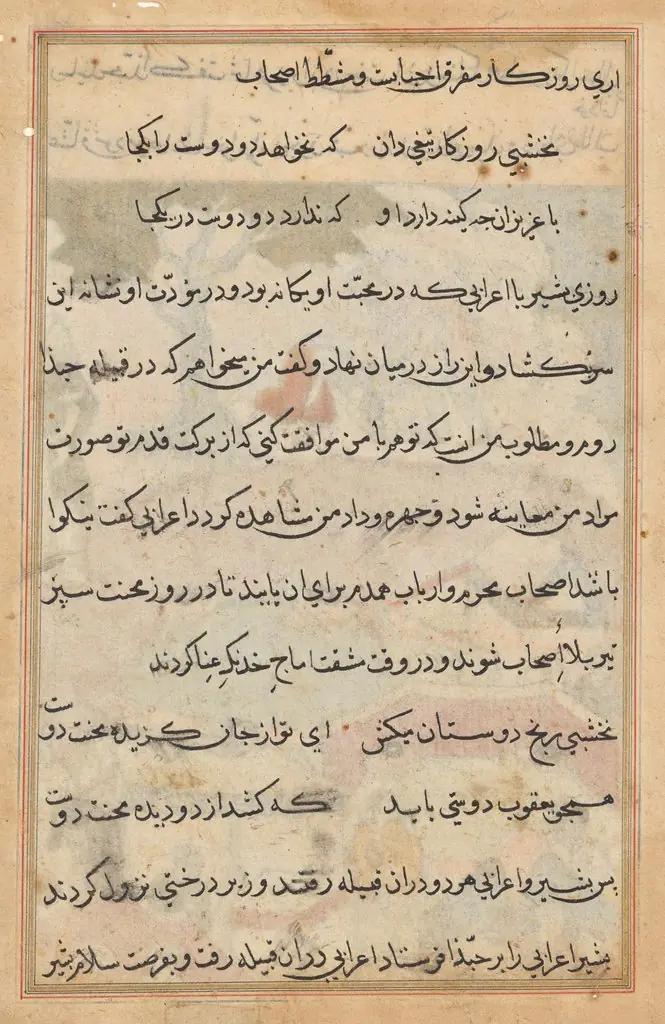 Page from Tales of a Parrot (Tuti-nama): text page