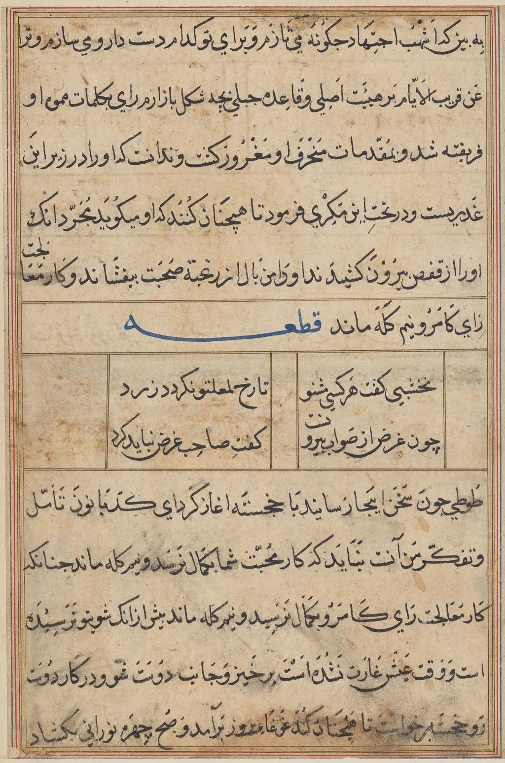 Page from Tales of a Parrot (Tuti-nama): text page, unspecified, 1560