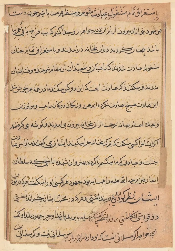 Page from Tales of a Parrot (Tuti-nama): text page