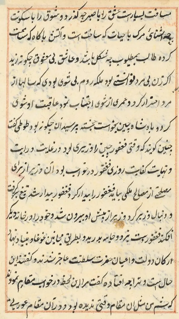 Page from Tales of a Parrot (Tuti-nama): text page