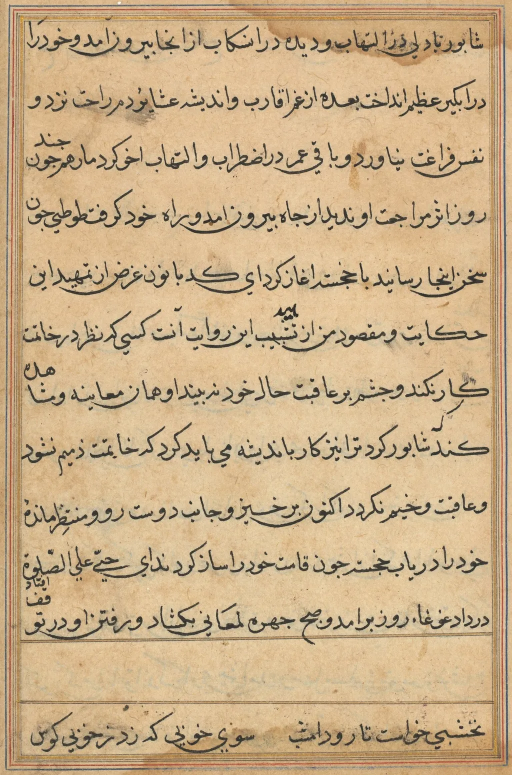 Page from Tales of a Parrot (Tuti-nama): text page, unspecified, 1560