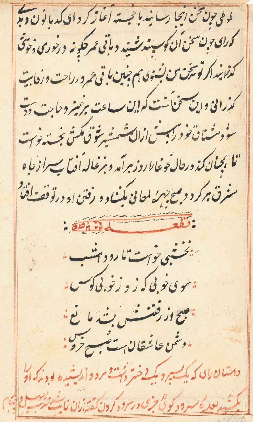 Page from Tales of a Parrot (Tuti-nama): text page, unspecified, 1560