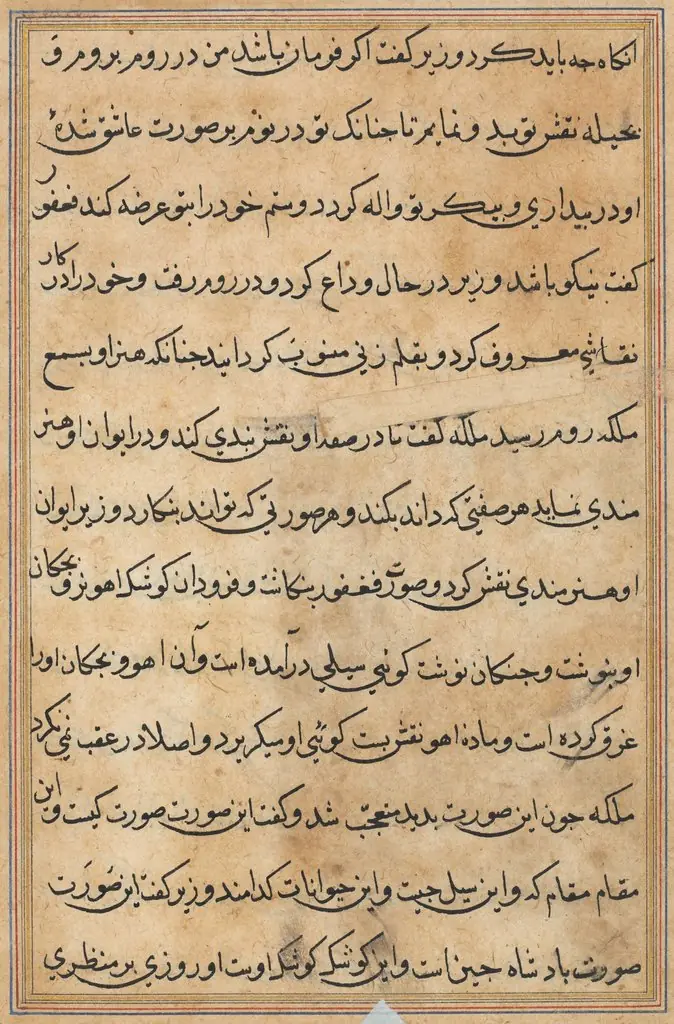 Page from Tales of a Parrot (Tuti-nama): text page