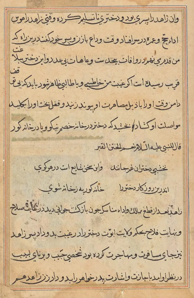 Page from Tales of a Parrot (Tuti-nama): text page