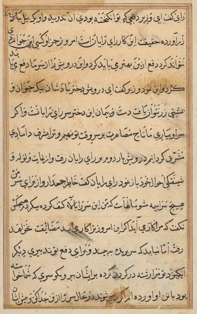 Page from Tales of a Parrot (Tuti-nama): text page