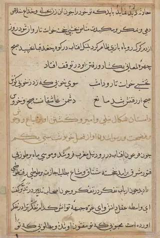 Page from Tales of a Parrot (Tuti-nama): text page