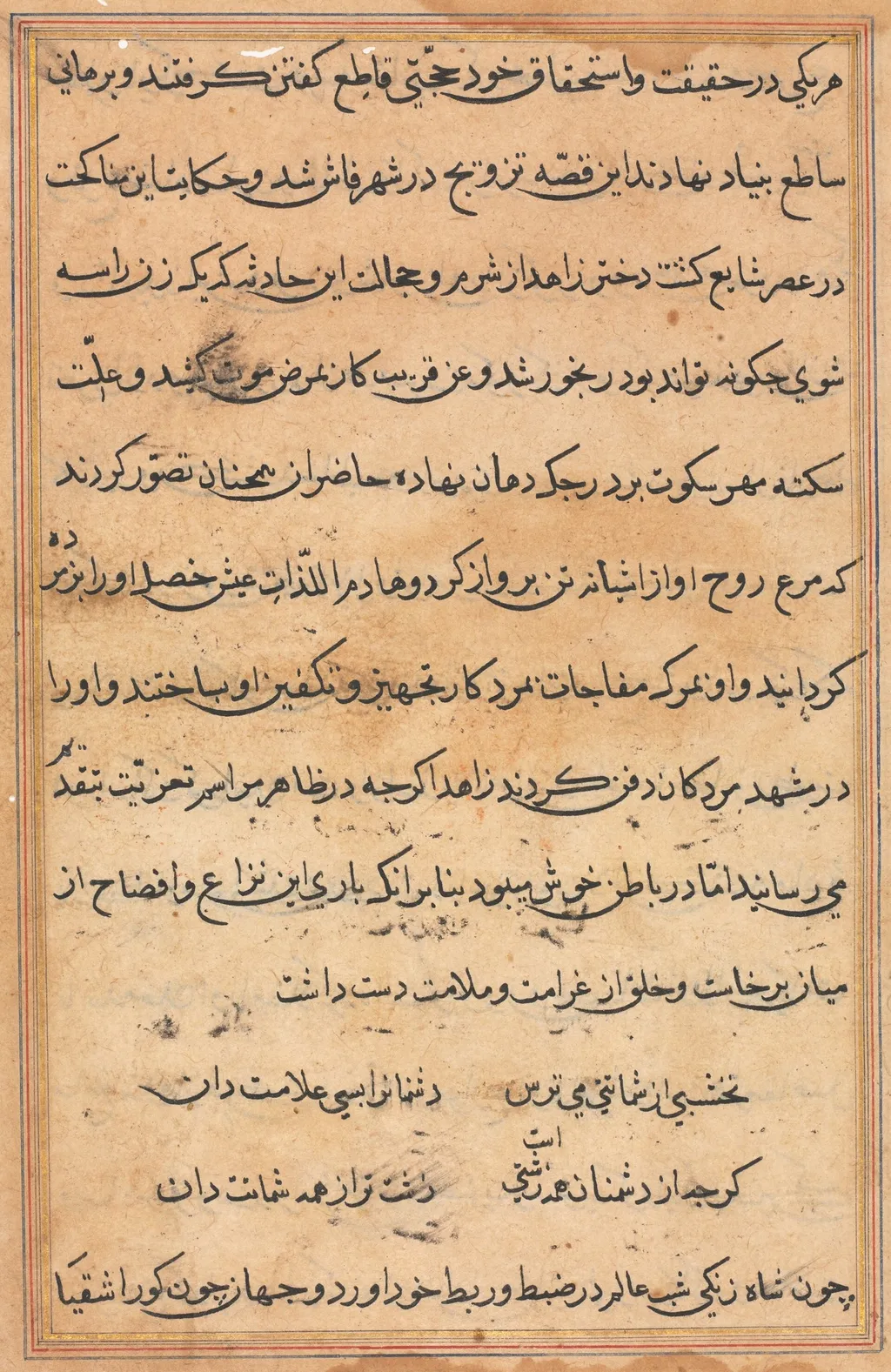 Page from Tales of a Parrot (Tuti-nama): text page, unspecified, 1560