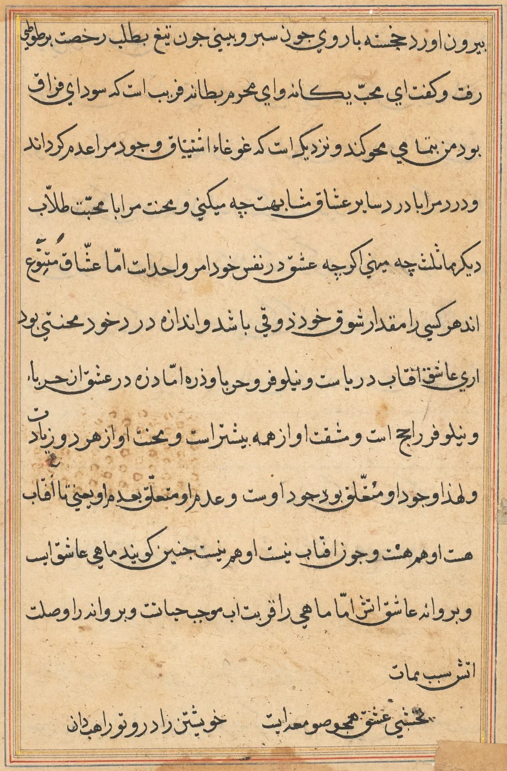 Page from Tales of a Parrot (Tuti-nama): text page, unspecified, 1560