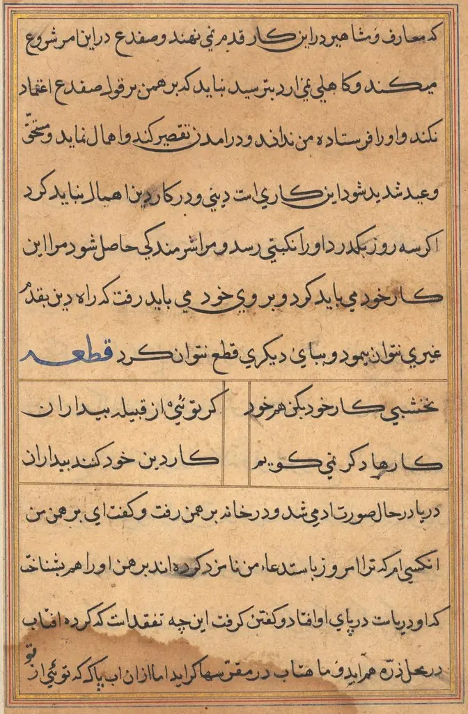 Page from Tales of a Parrot (Tuti-nama): text page, 1560