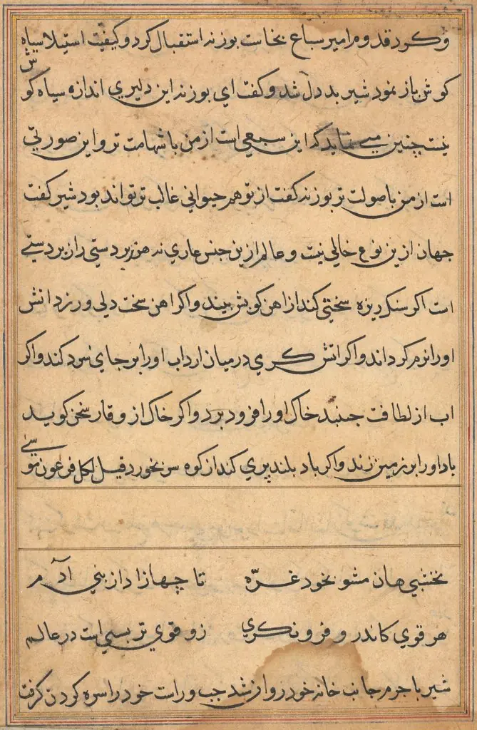 Page from Tales of a Parrot (Tuti-nama): text page
