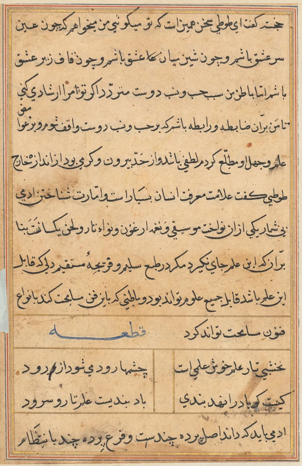 Page from Tales of a Parrot (Tuti-nama): text page, unspecified, 1560