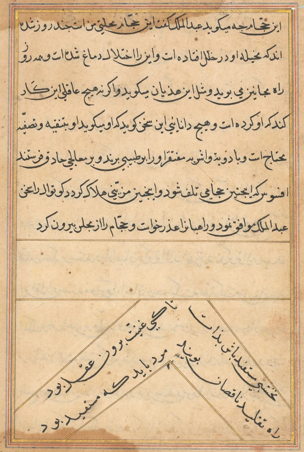Page from Tales of a Parrot (Tuti-nama): text page, unspecified, 1560