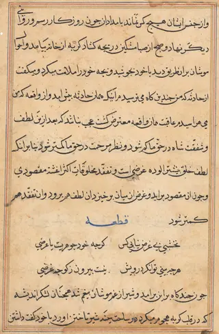 Page from Tales of a Parrot (Tuti-nama): text page