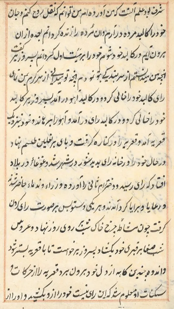 Page from Tales of a Parrot (Tuti-nama): text page