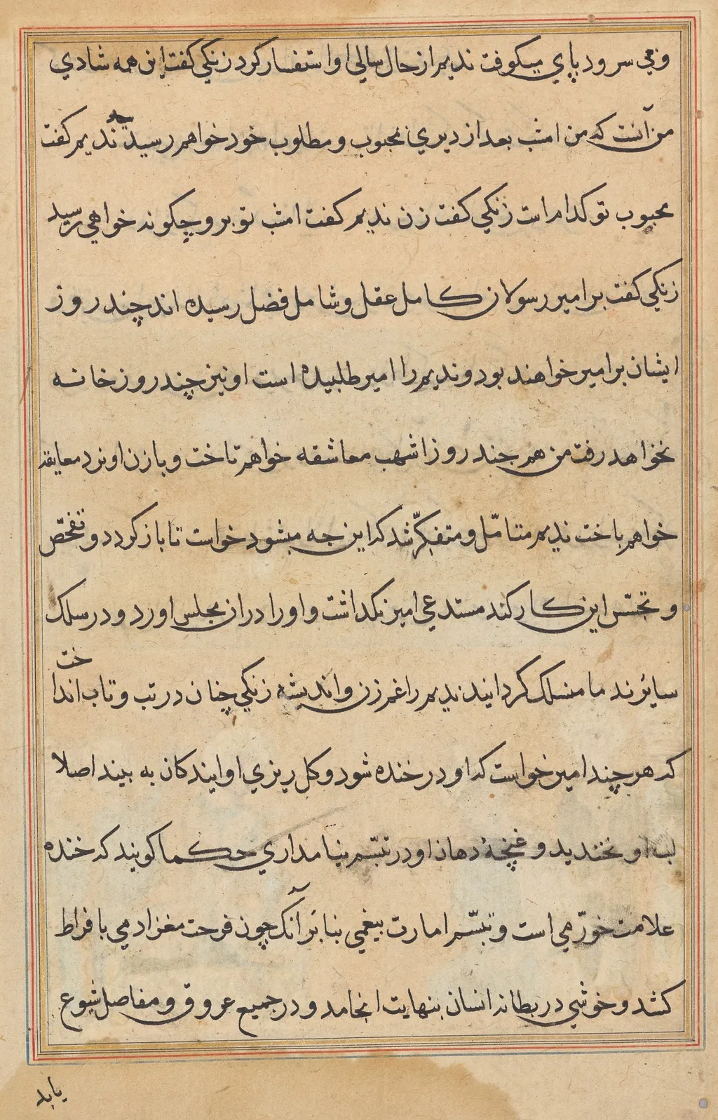 Page from Tales of a Parrot (Tuti-nama): text page, unspecified, 1560