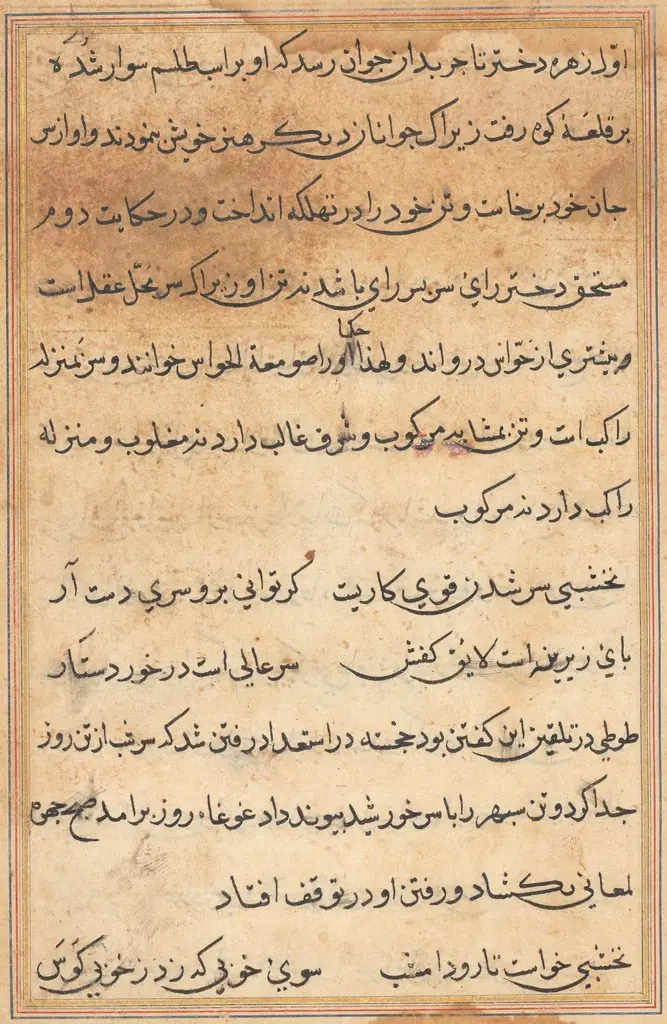 Page from Tales of a Parrot (Tuti-nama): text page