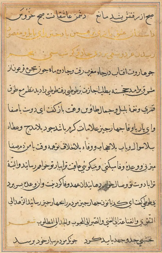 Page from Tales of a Parrot (Tuti-nama): text page