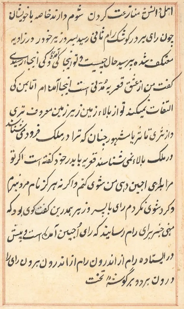 Page from Tales of a Parrot (Tuti-nama): text page