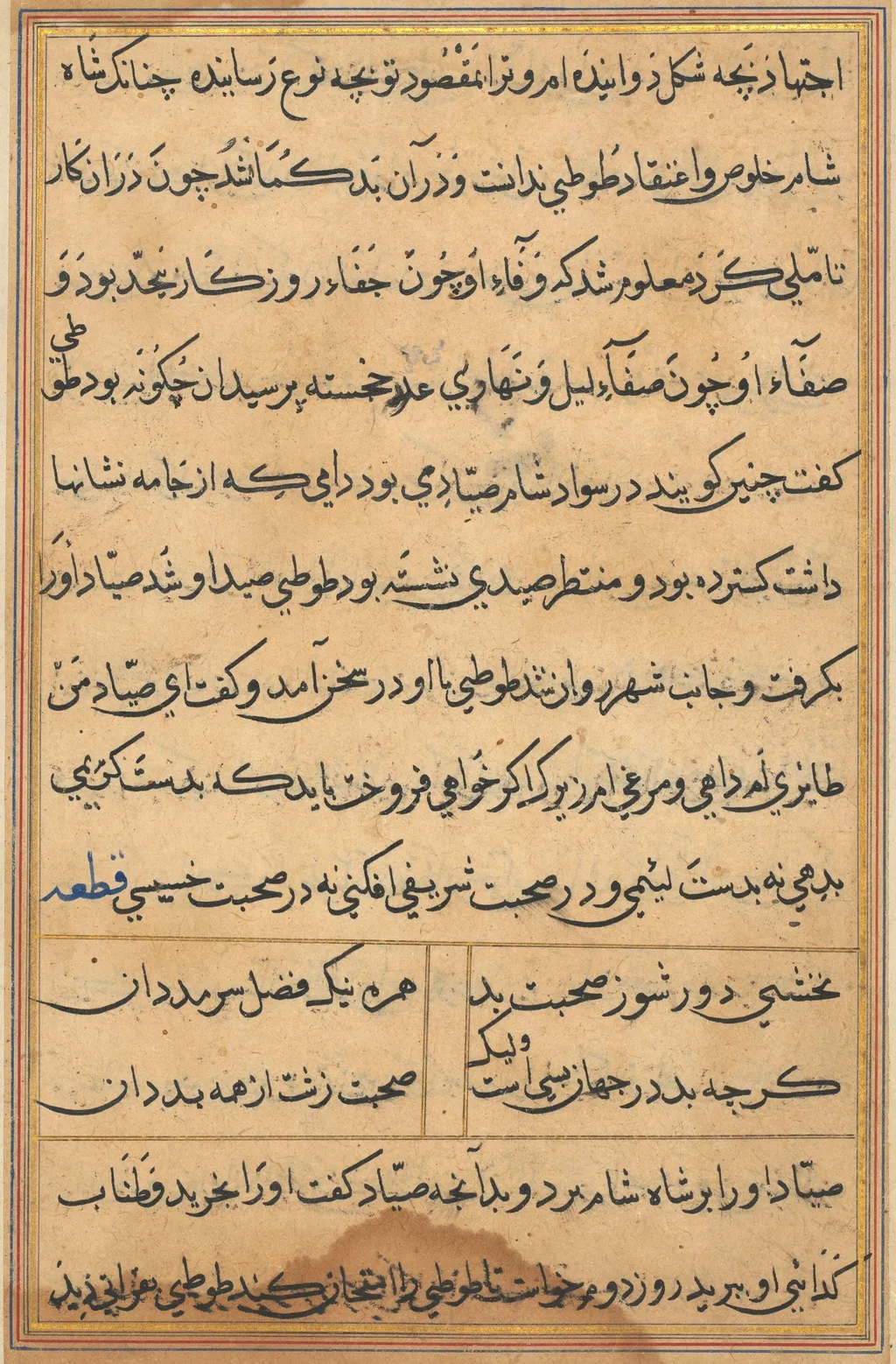 Page from Tales of a Parrot (Tuti-nama): text page, unspecified, 1560