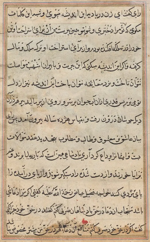 Page from Tales of a Parrot (Tuti-nama): text page