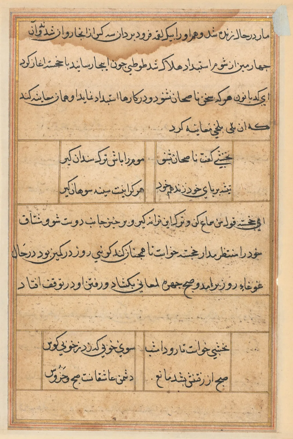 Page from Tales of a Parrot (Tuti-nama): text page, unspecified, 1560