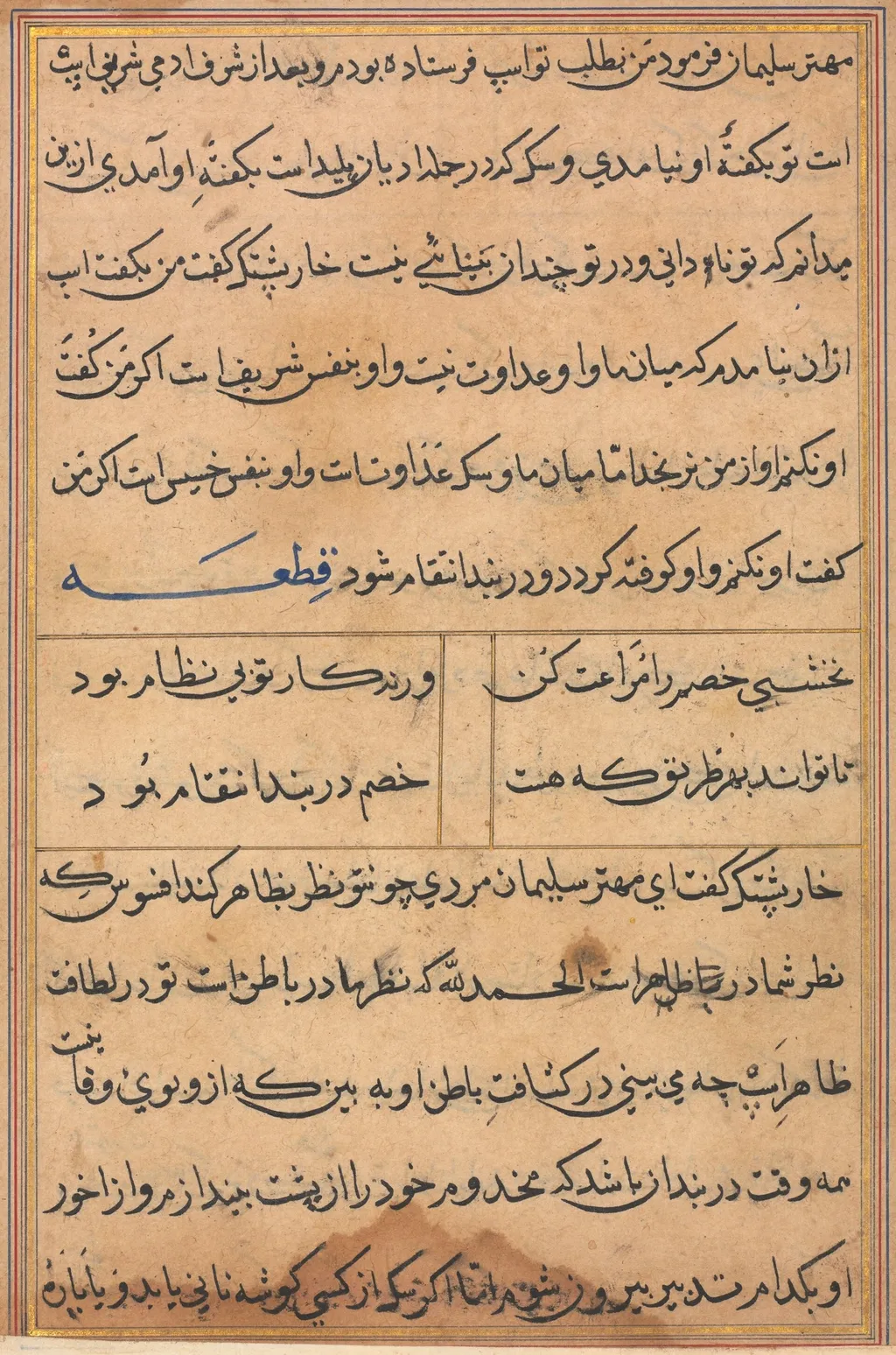 Page from Tales of a Parrot (Tuti-nama): text page, unspecified, 1560