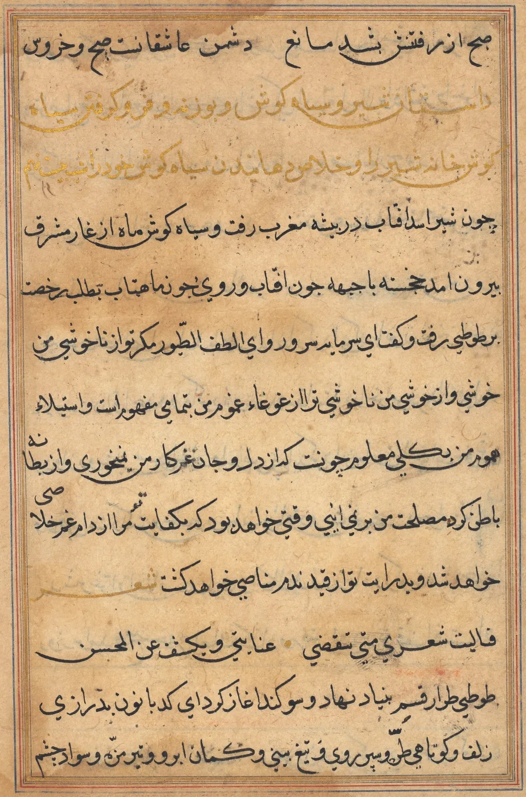 Page from Tales of a Parrot (Tuti-nama): text page, unspecified, 1560