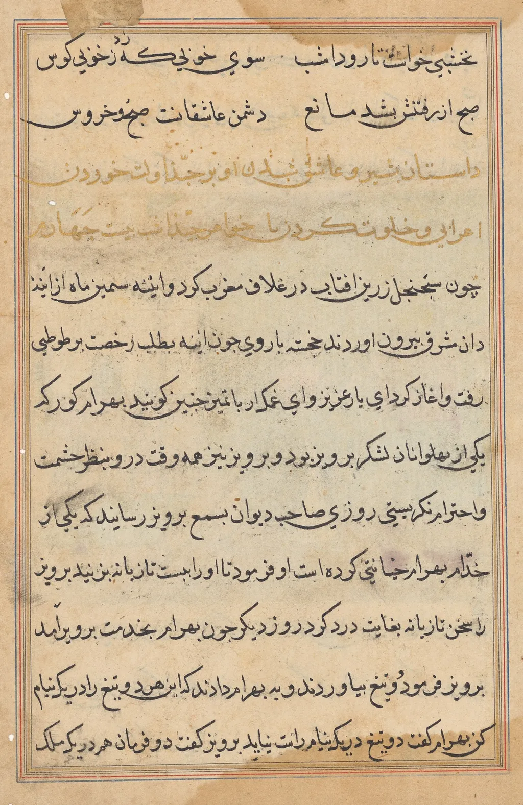 Page from Tales of a Parrot (Tuti-nama): text page, unspecified, 1560