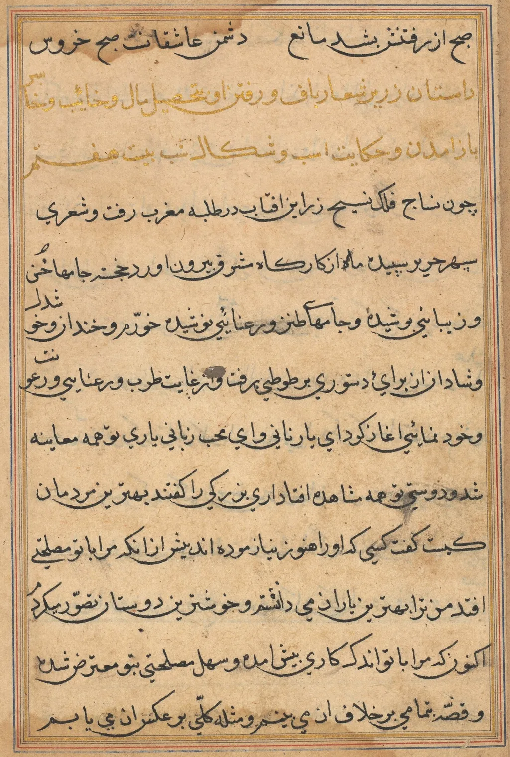 Page from Tales of a Parrot (Tuti-nama): text page, unspecified, 1560
