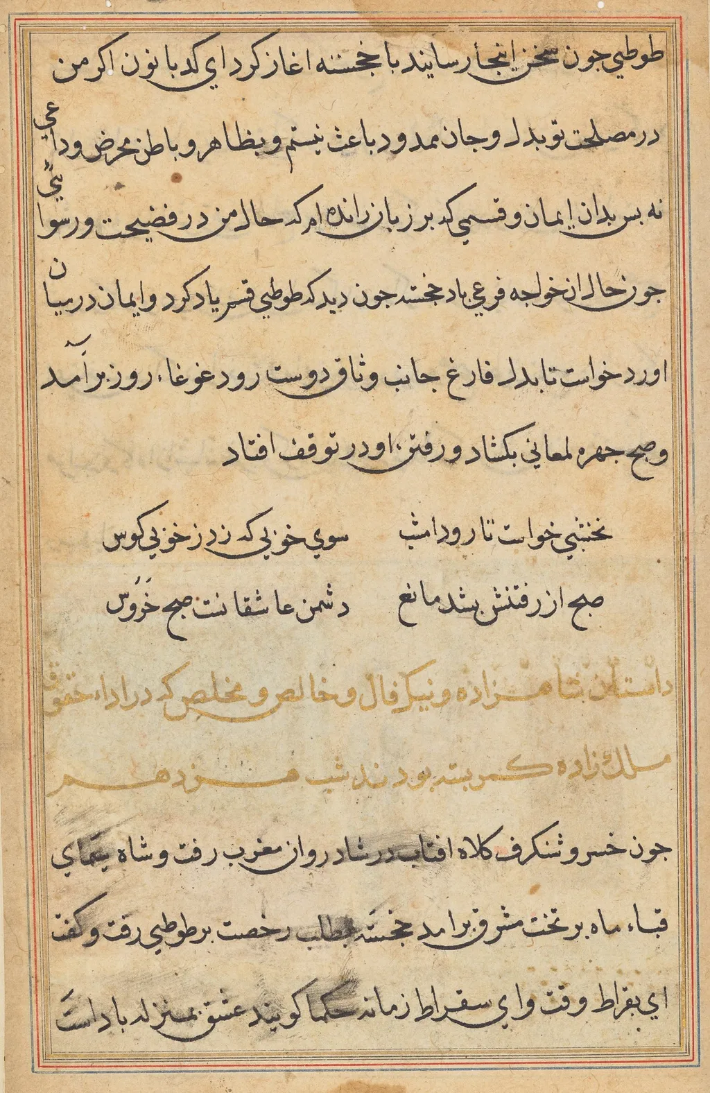 Page from Tales of a Parrot (Tuti-nama): text page, unspecified, 1560