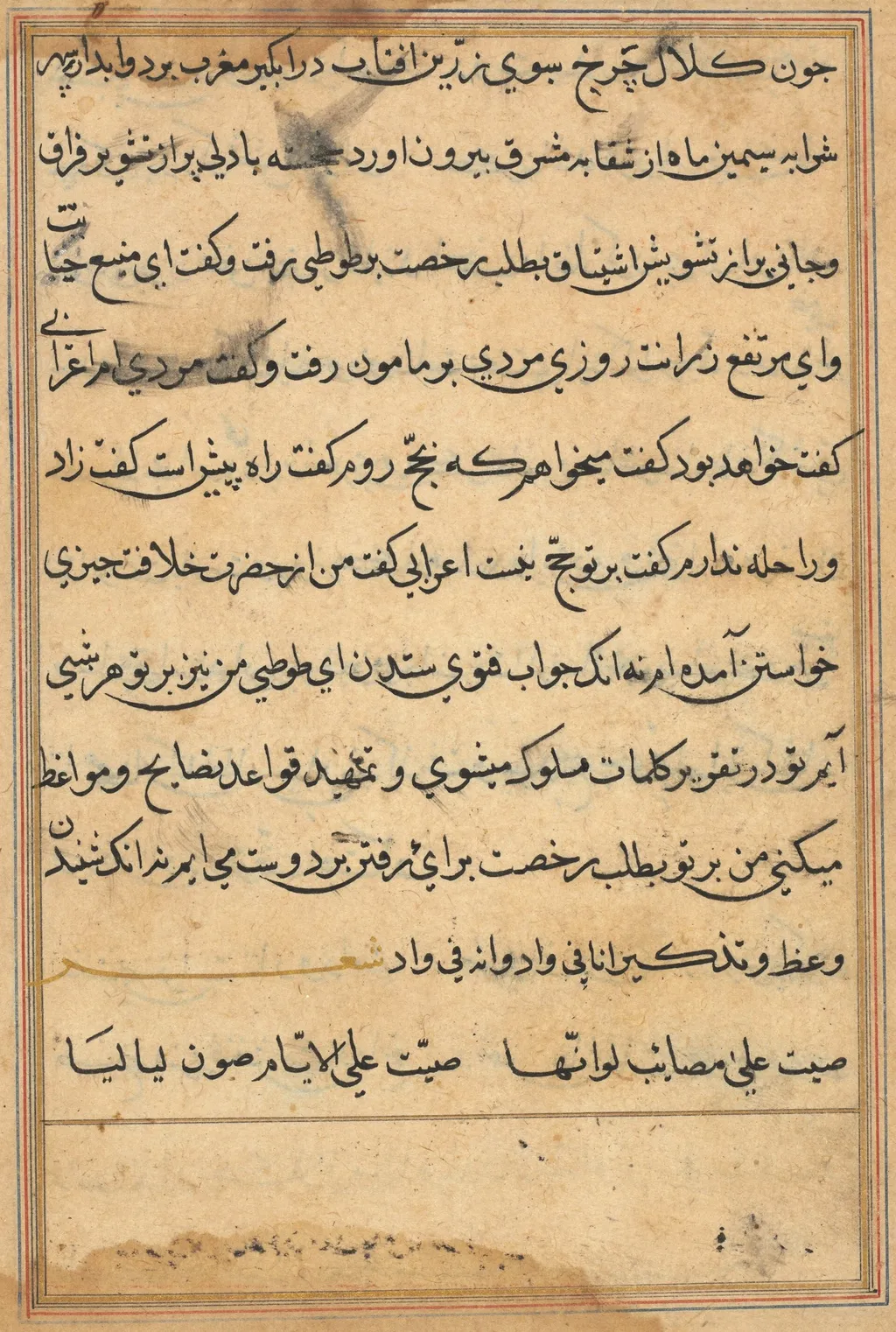 Page from Tales of a Parrot (Tuti-nama): text page, unspecified, 1560