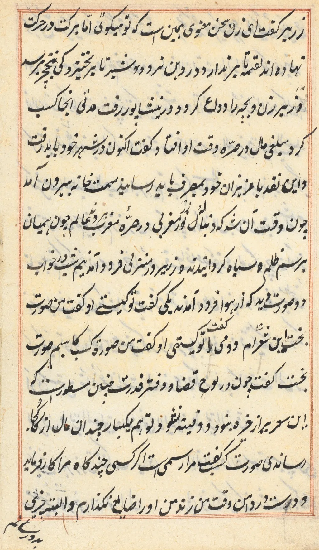 Page from Tales of a Parrot (Tuti-nama): text page, unspecified, 1560