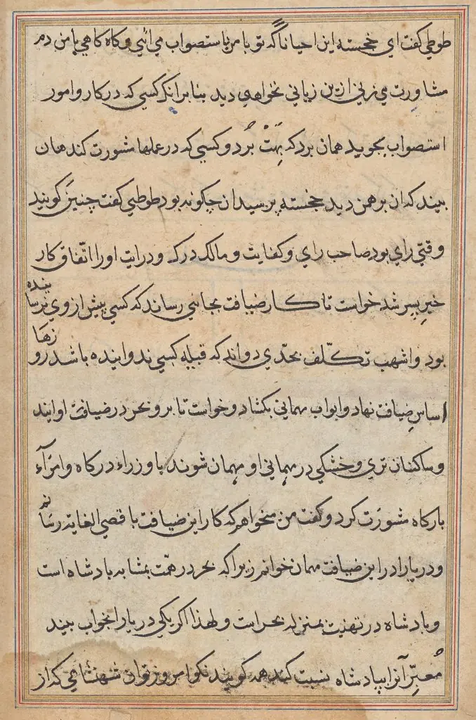 Page from Tales of a Parrot (Tuti-nama): text page