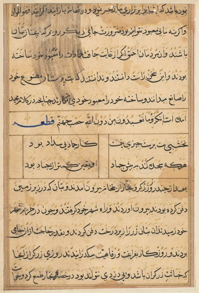 Page from Tales of a Parrot (Tuti-nama): text page