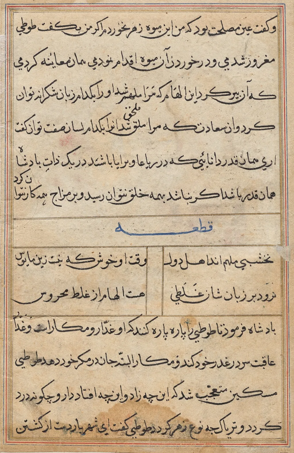 Page from Tales of a Parrot (Tuti-nama): text page, unspecified, 1560
