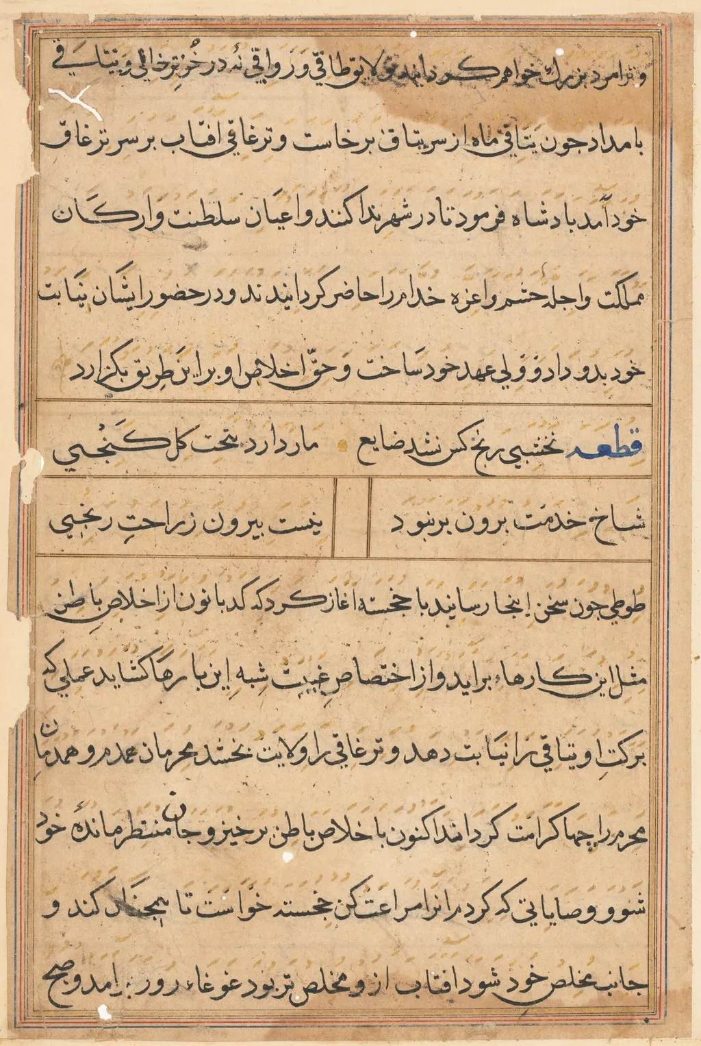 Page from Tales of a Parrot (Tuti-nama): text page, unspecified, 1560